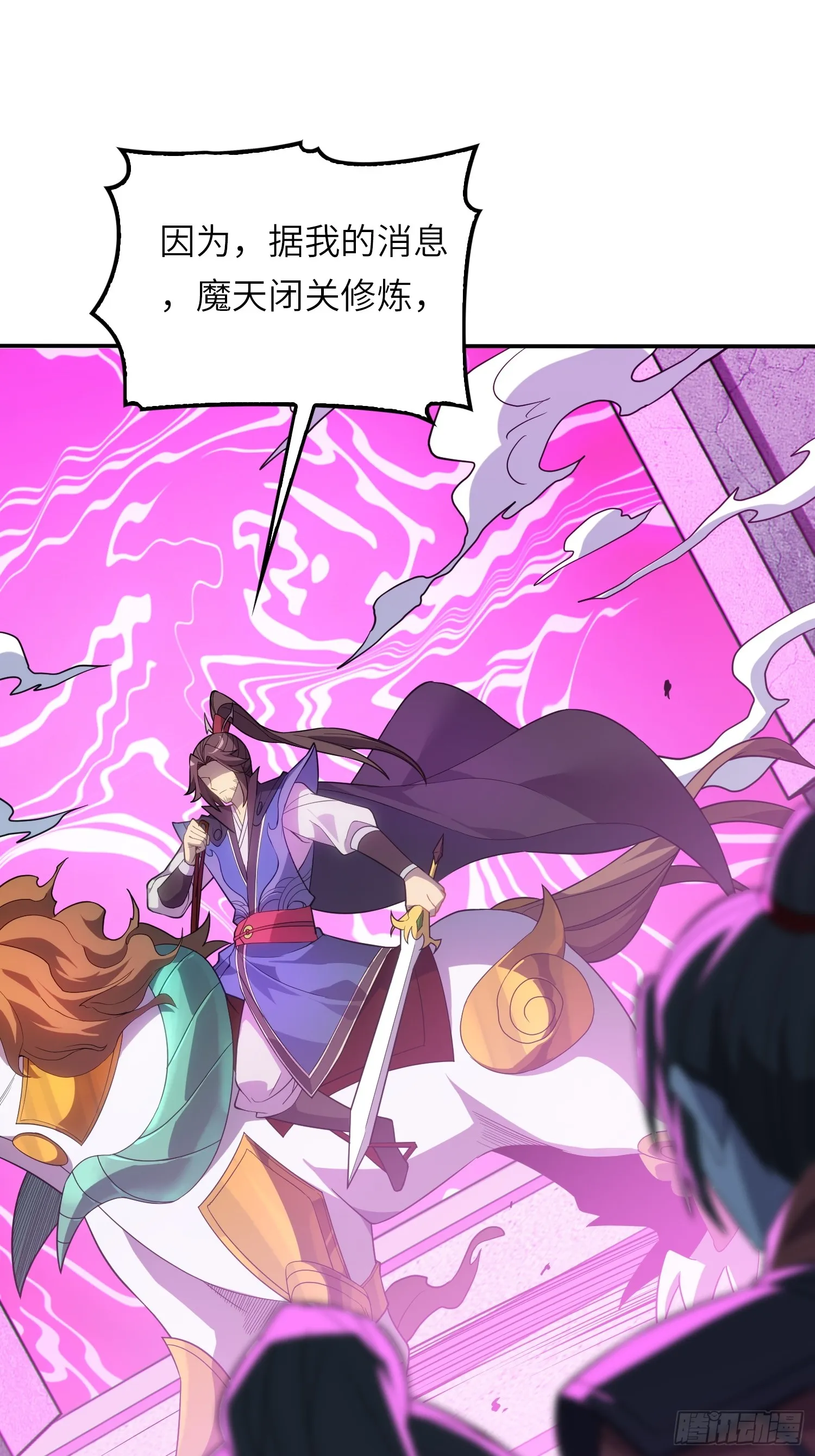反派徒儿你就放过师尊吧漫画,06 武圣境体验！1图