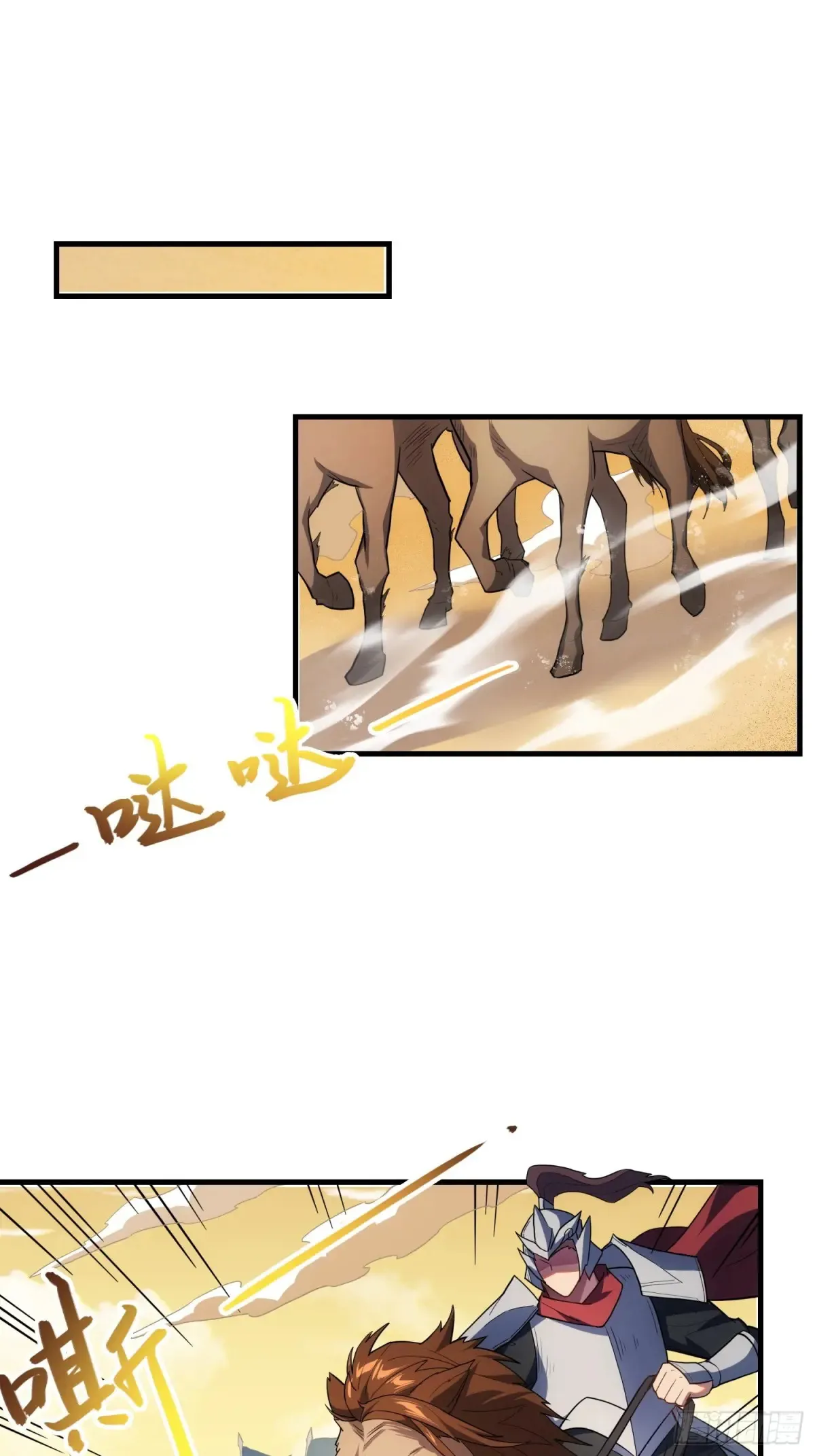 反派徒儿你就放过师尊吧漫画,19    装杯利器1图