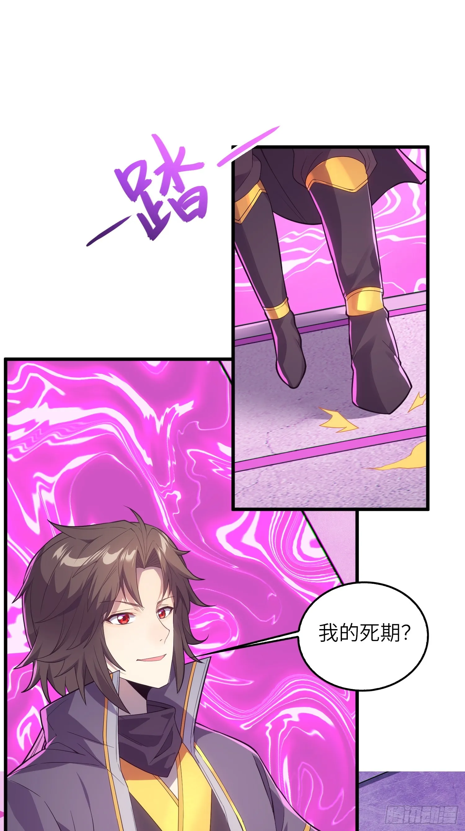 反派徒儿你就放过师尊吧漫画,06 武圣境体验！2图