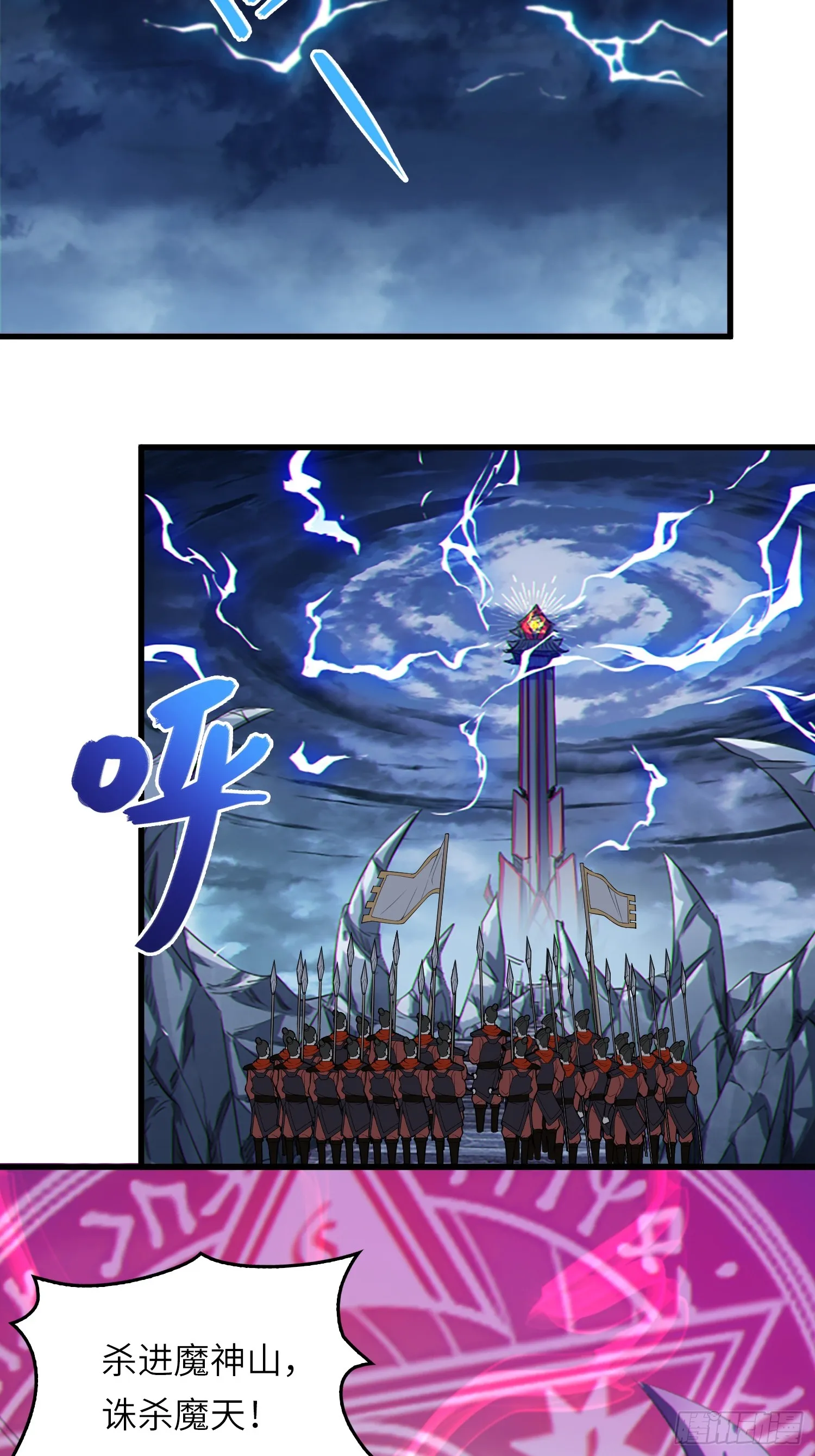 反派徒儿你就放过师尊吧漫画,05 这是什么功法？1图