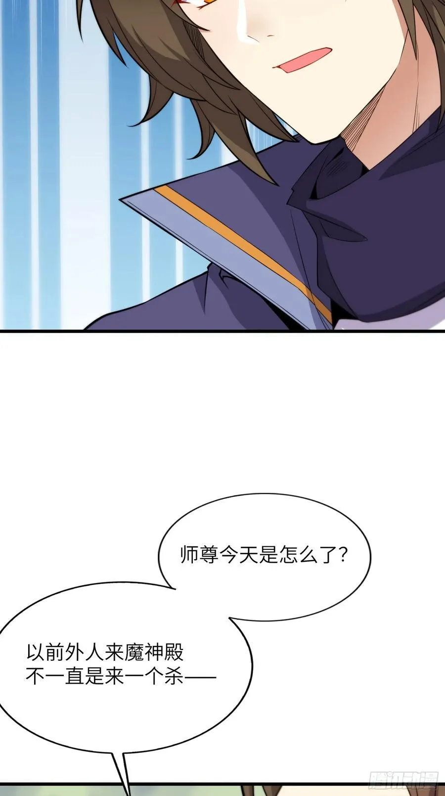 反派徒儿你就放过师尊吧漫画,23 功德点转正咯2图