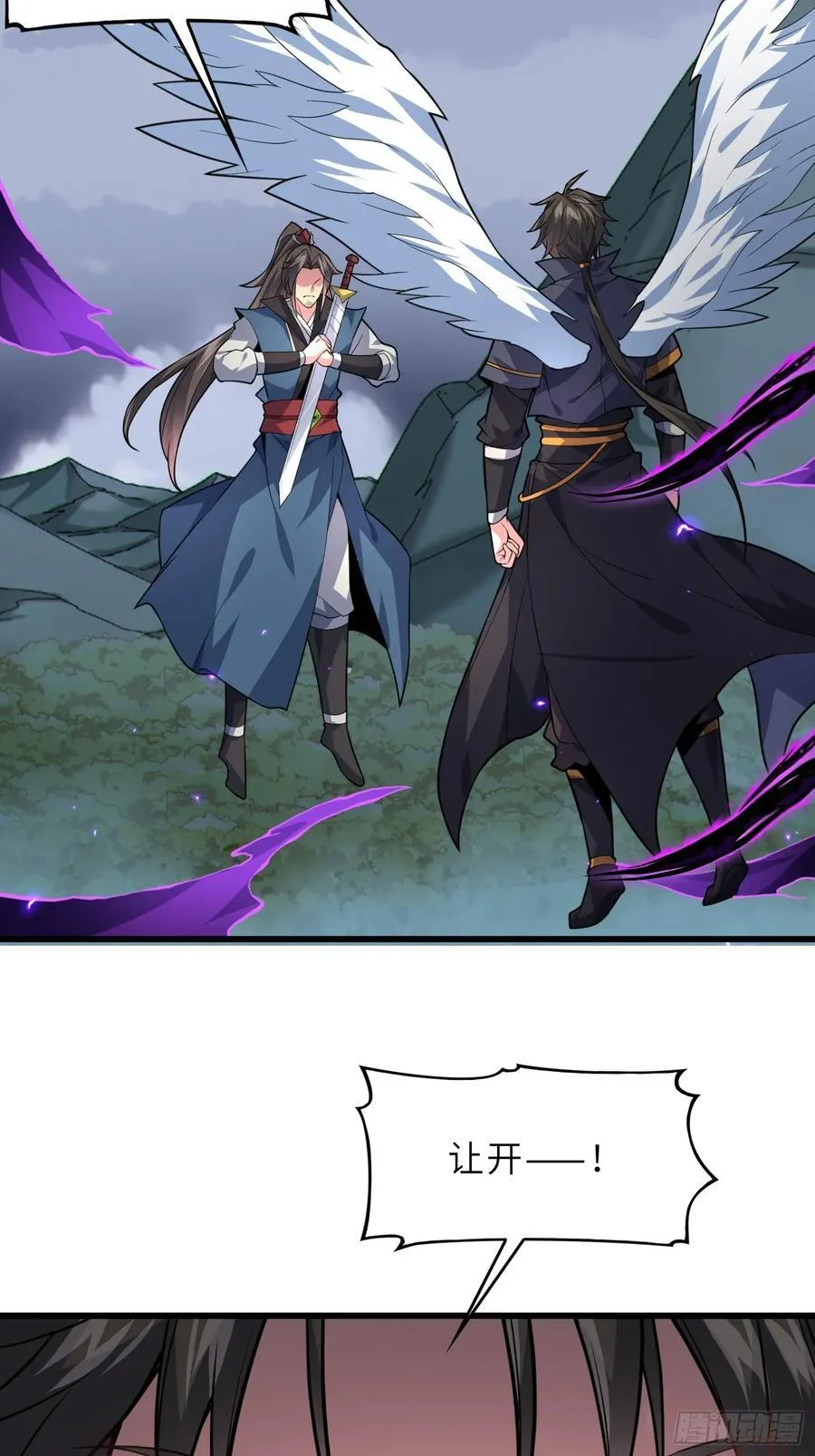 反派徒儿你就放过师尊吧漫画,49 魔尊的威慑1图