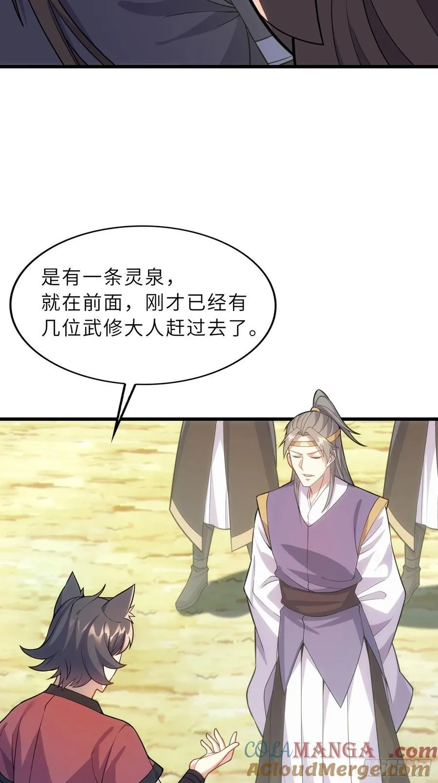反派徒儿你就放过师尊吧漫画,42 魔王过家家1图