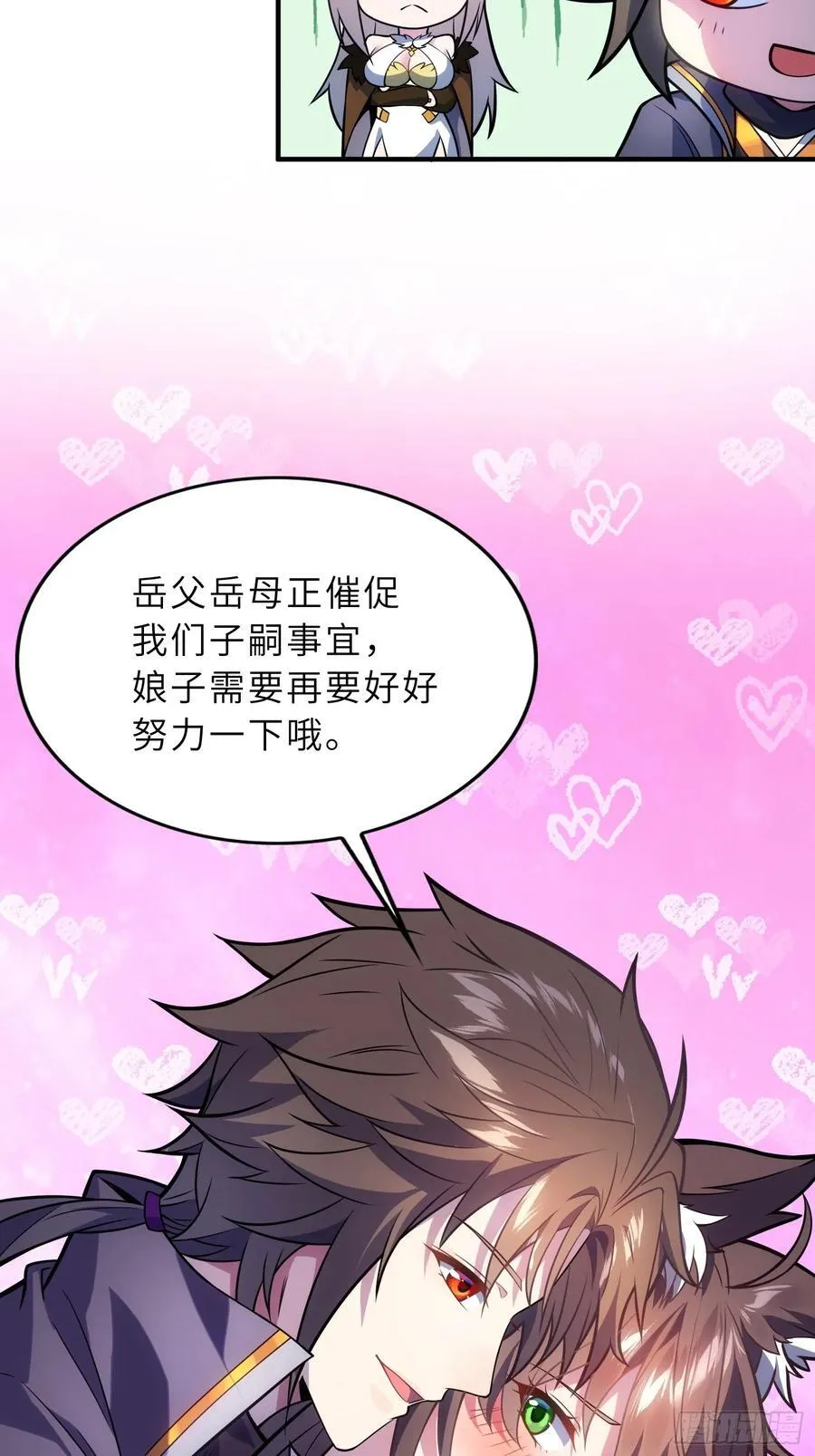 反派徒儿你就放过师尊吧漫画,42 魔王过家家2图