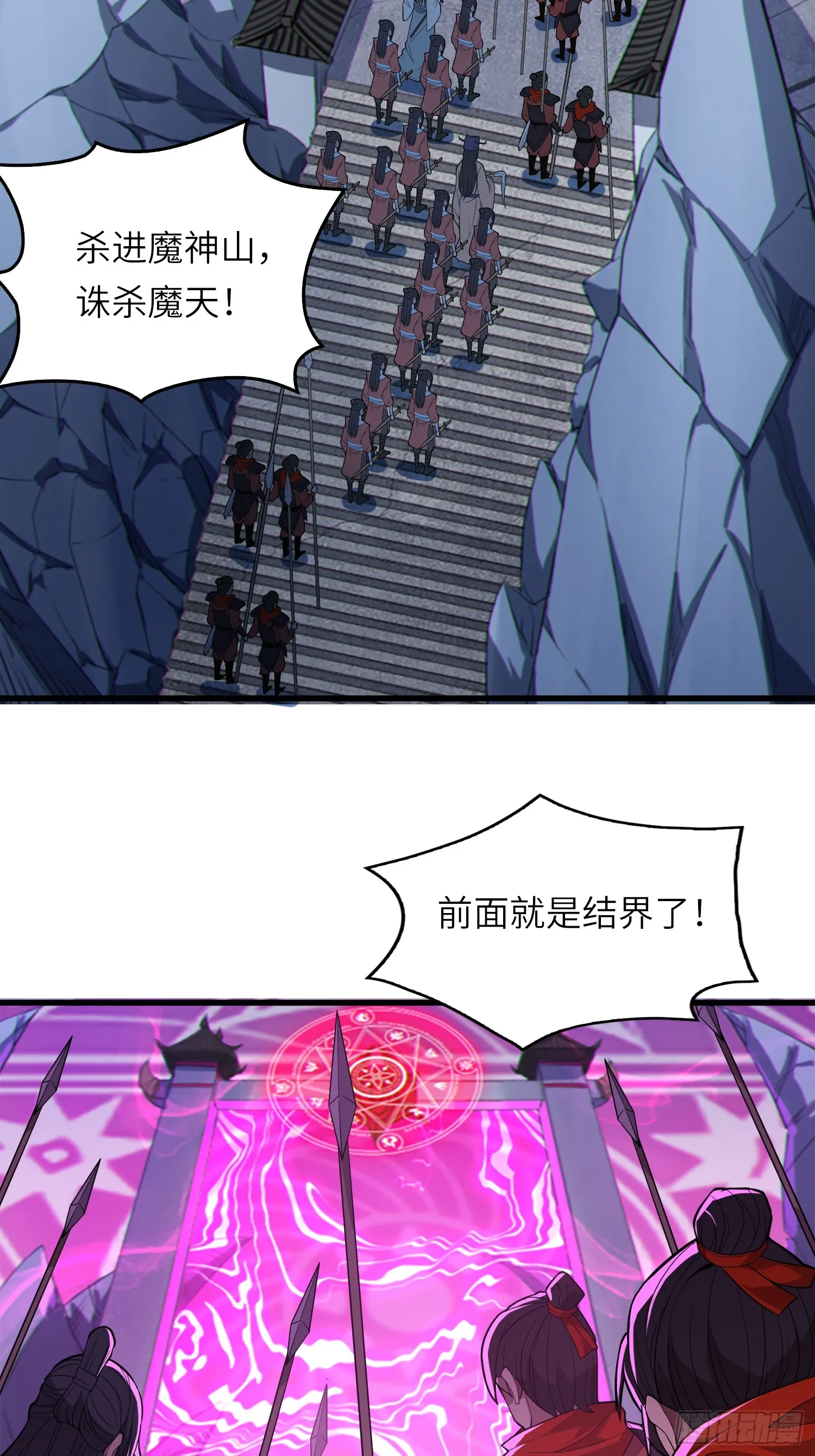 反派徒儿你就放过师尊吧漫画,05 这是什么功法？1图