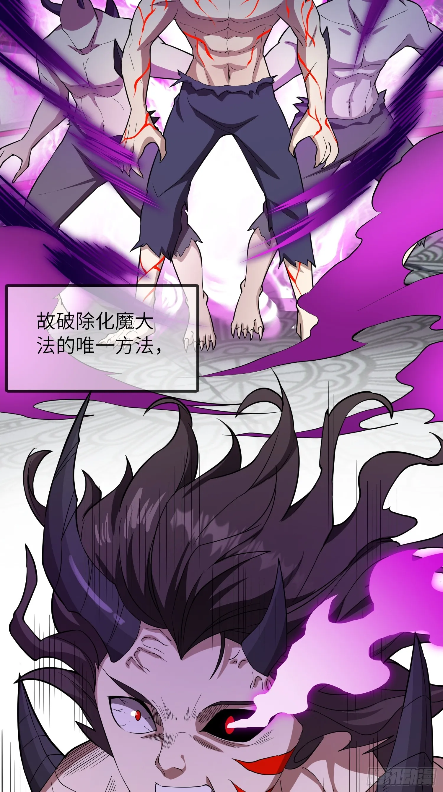 反派徒儿你就放过师尊吧漫画,09 忠诚度测试2图