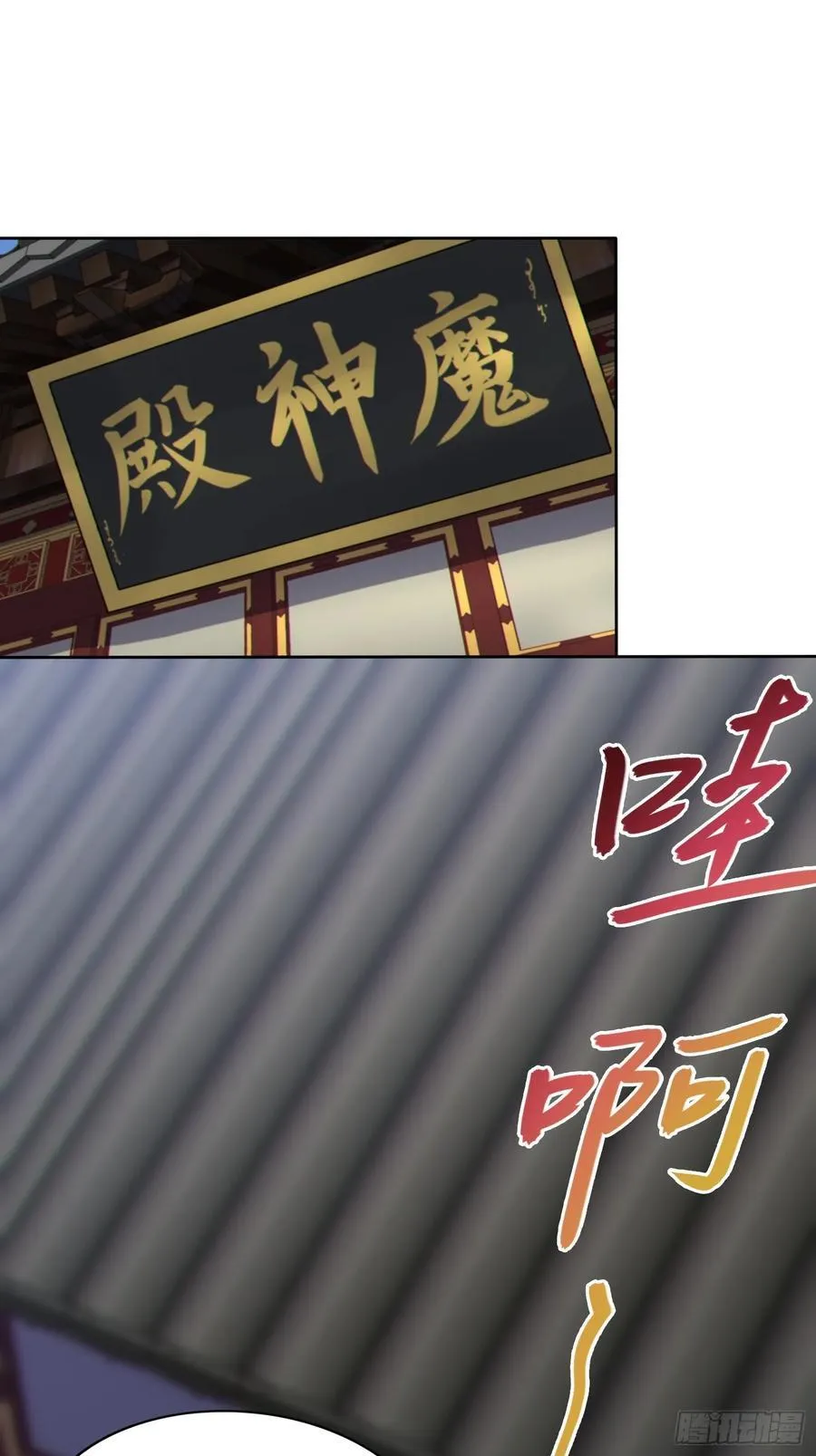 反派徒儿你就放过师尊吧漫画,29 天机罗盘1图