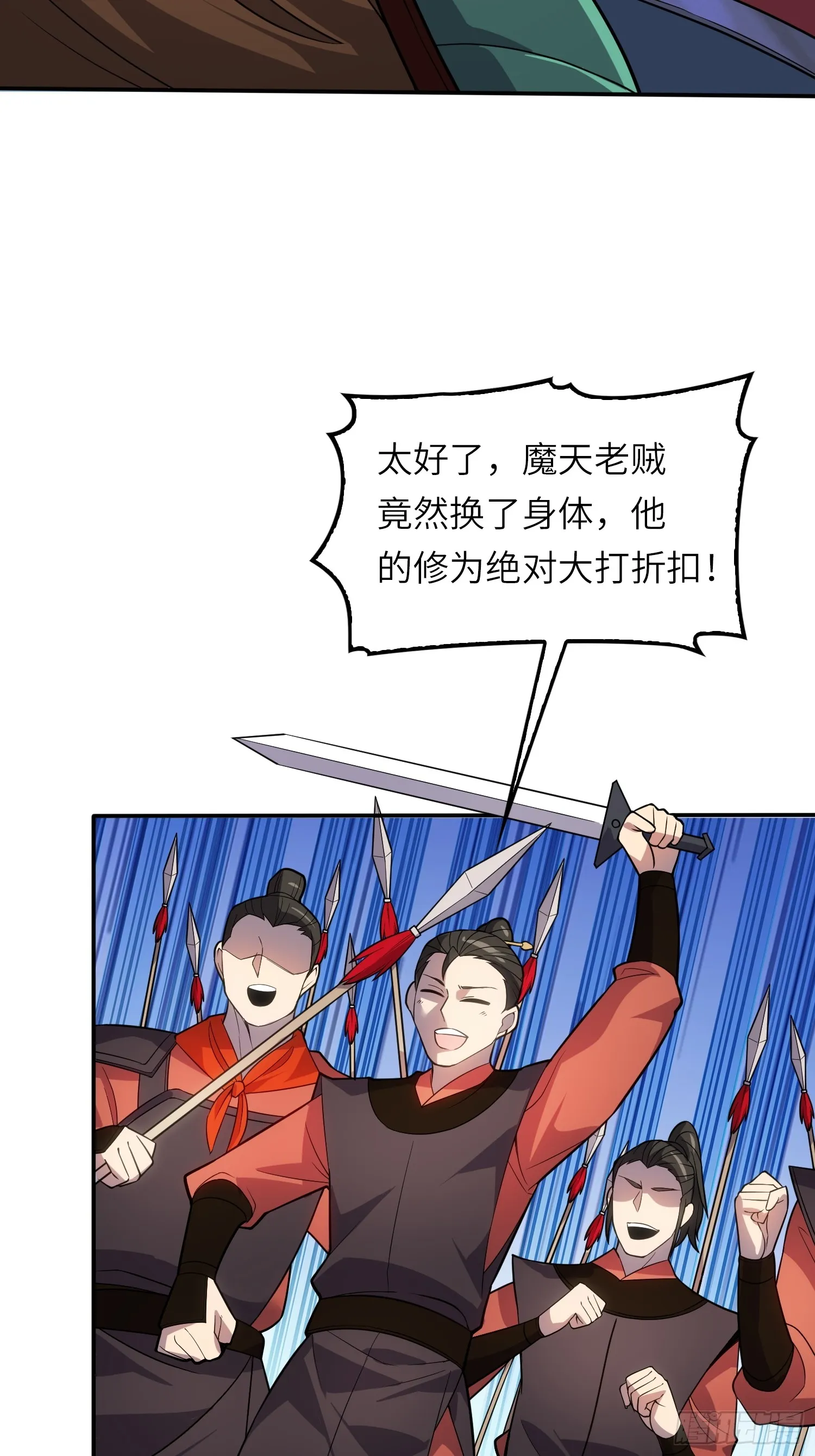 反派徒儿你就放过师尊吧漫画,06 武圣境体验！2图
