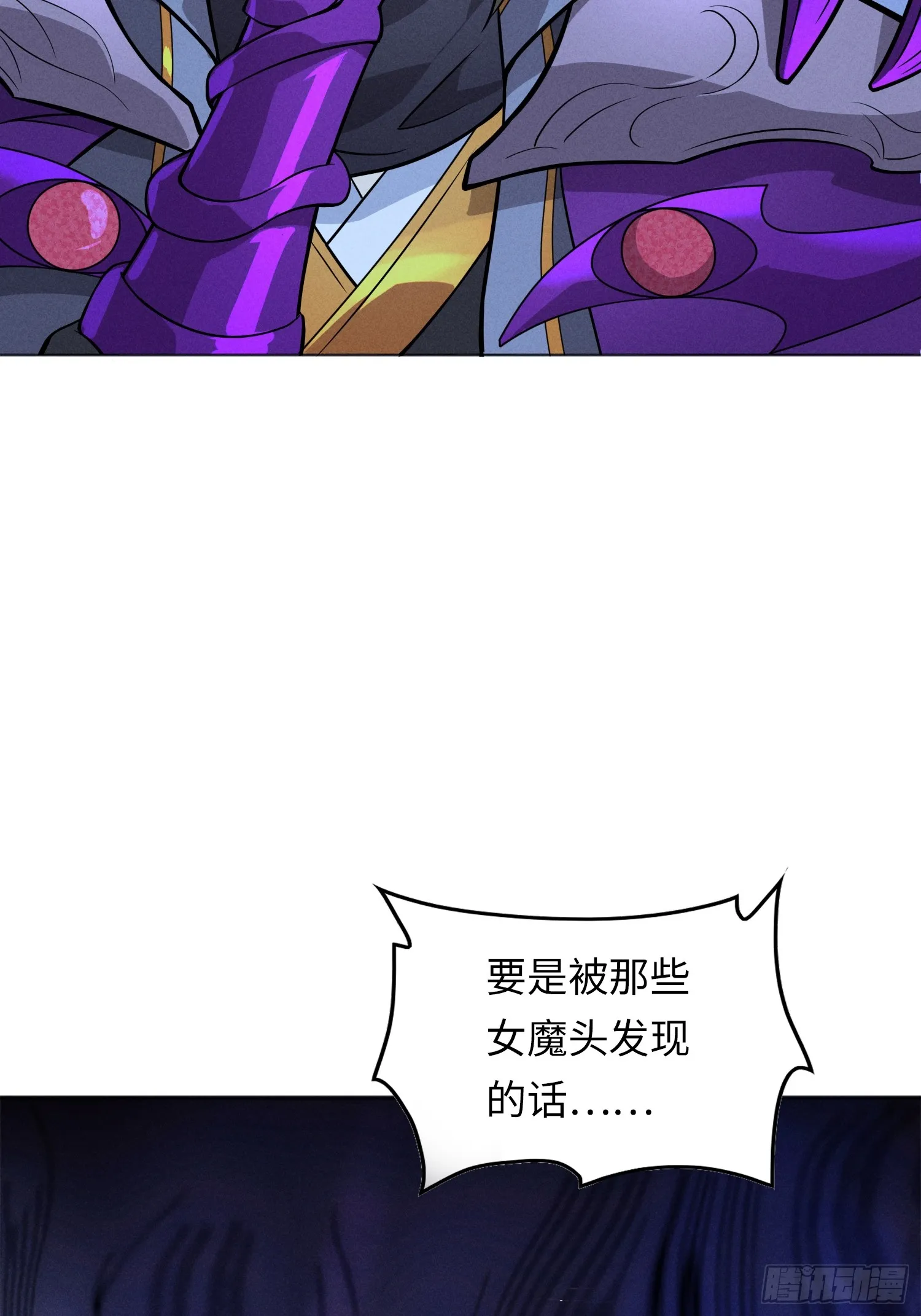 反派徒儿你就放过师尊吧漫画,02 爆衣2图