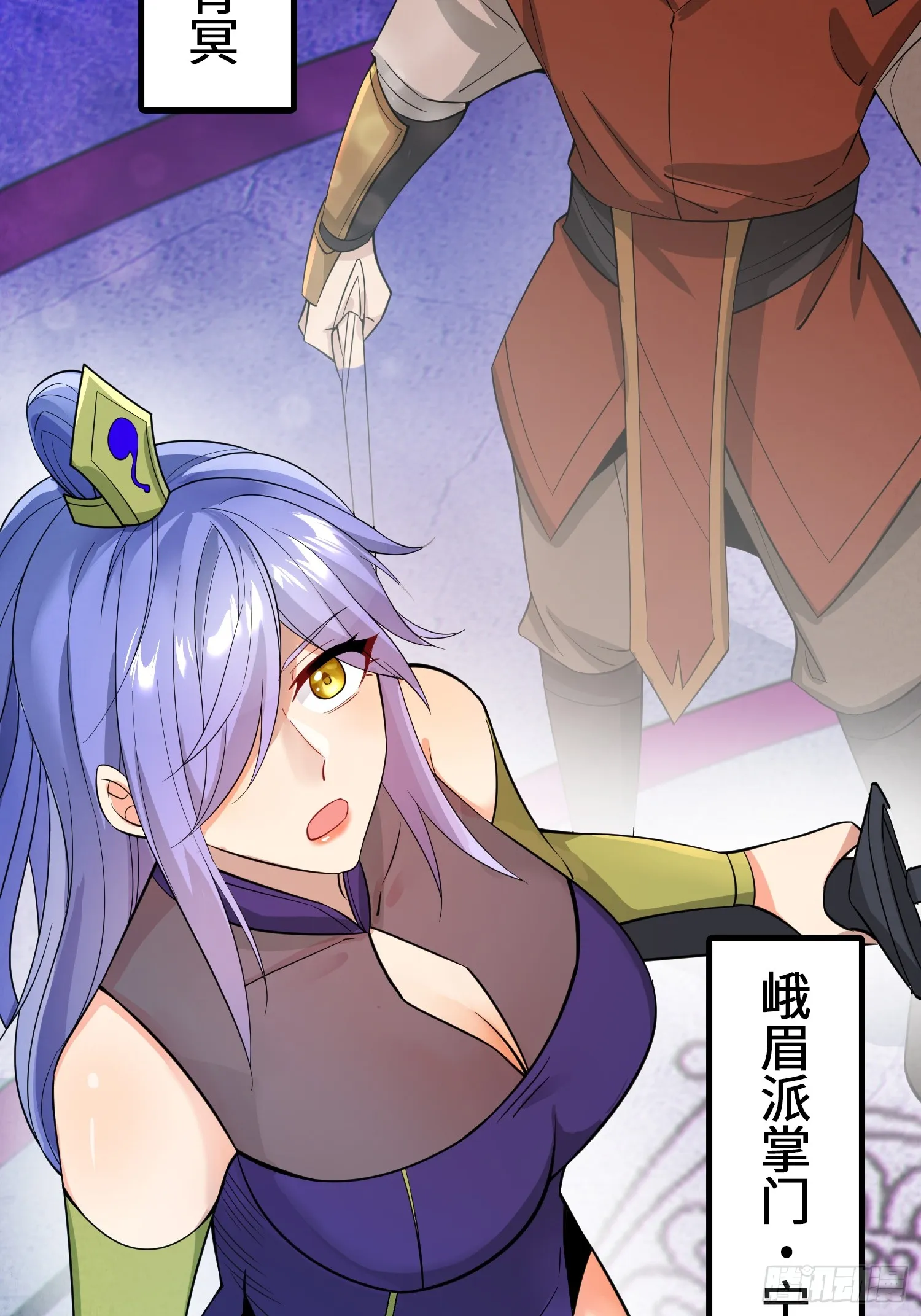 反派徒儿你就放过师尊吧漫画,07 还有谁？！2图