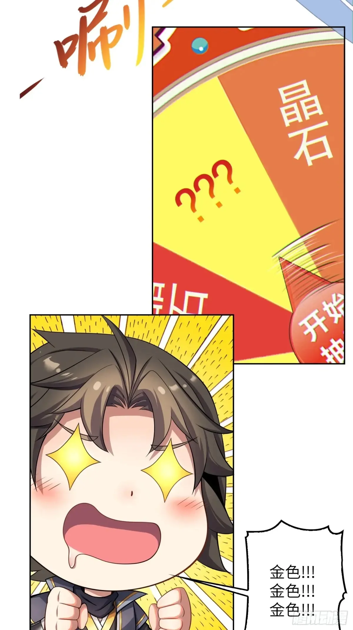 反派徒儿你就放过师尊吧漫画,26   魅惑1图