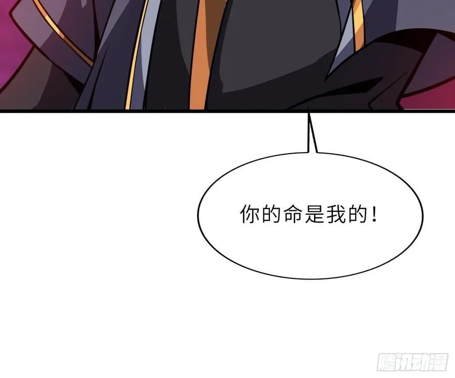 反派徒儿你就放过师尊吧漫画,49 魔尊的威慑2图