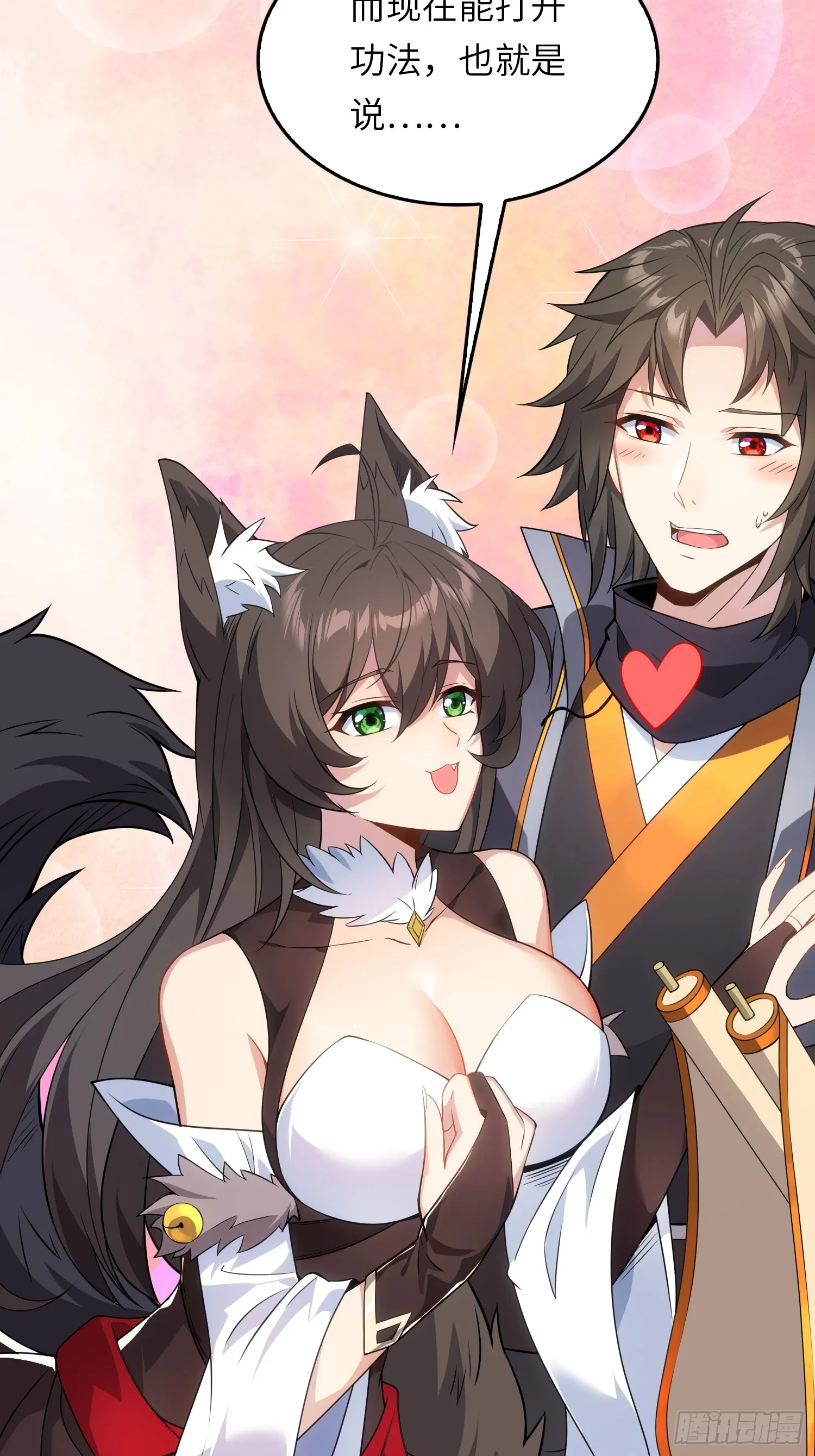 反派徒儿你就放过师尊吧漫画,05 这是什么功法？2图