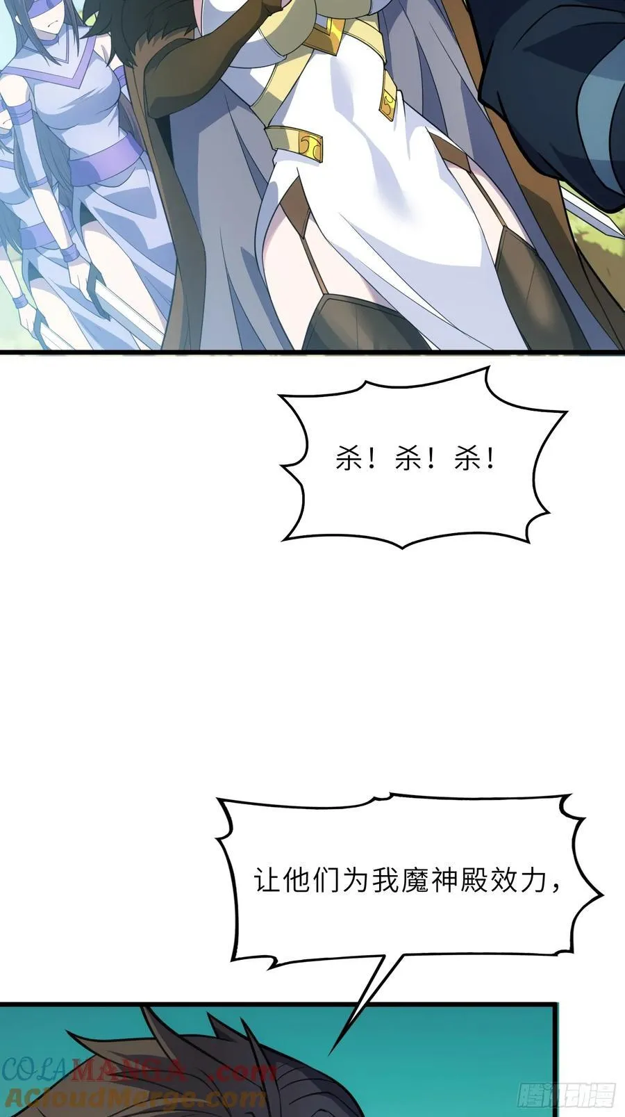 反派徒儿你就放过师尊吧漫画,41 不杀生，亦可！1图