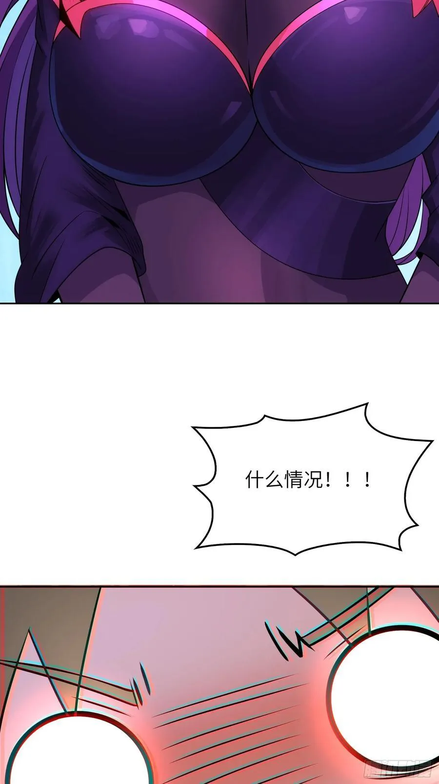 反派徒儿你就放过师尊吧漫画,29 天机罗盘1图