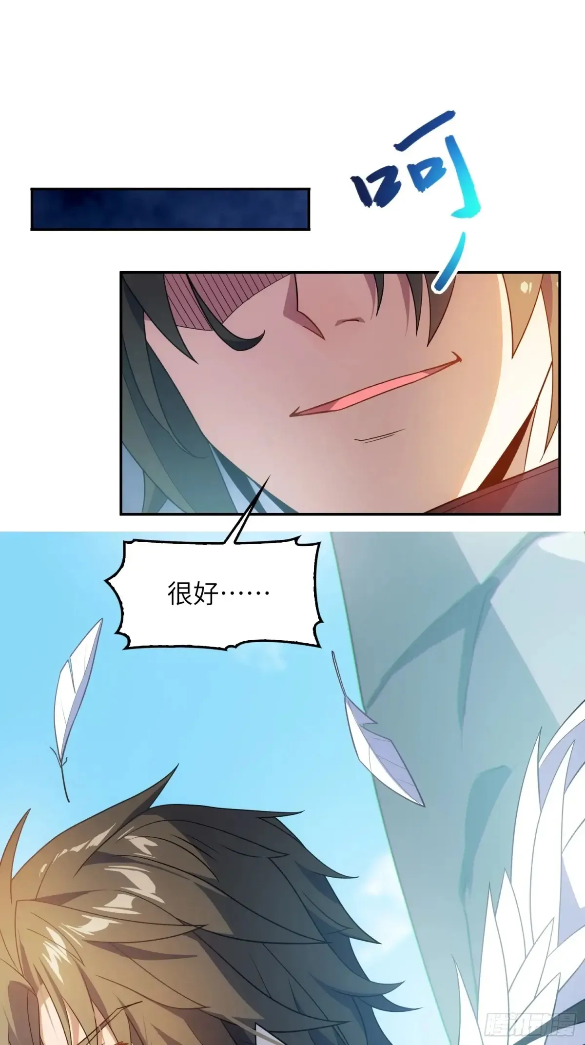 反派徒儿你就放过师尊吧漫画,19    装杯利器1图