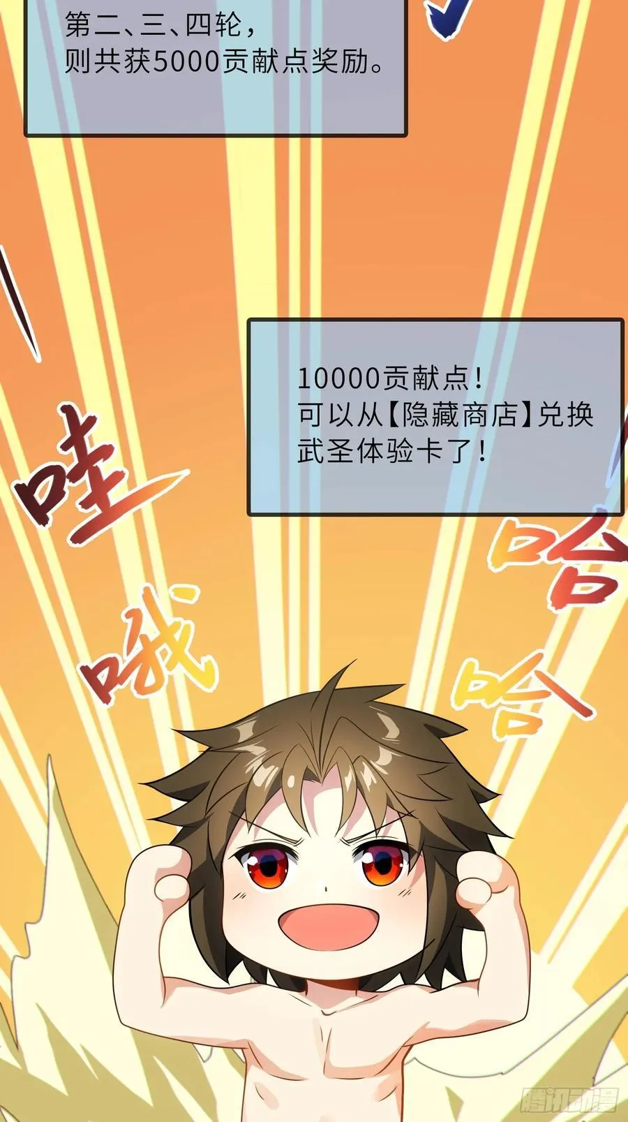 反派徒儿你就放过师尊吧漫画,58 开出了双金？！1图
