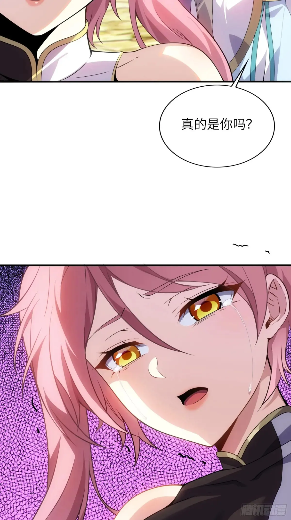 反派徒儿你就放过师尊吧漫画,25   好感度暴增！1图