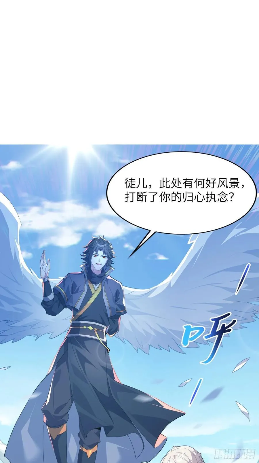 反派徒儿你就放过师尊吧漫画,30 威慑与臣服！1图