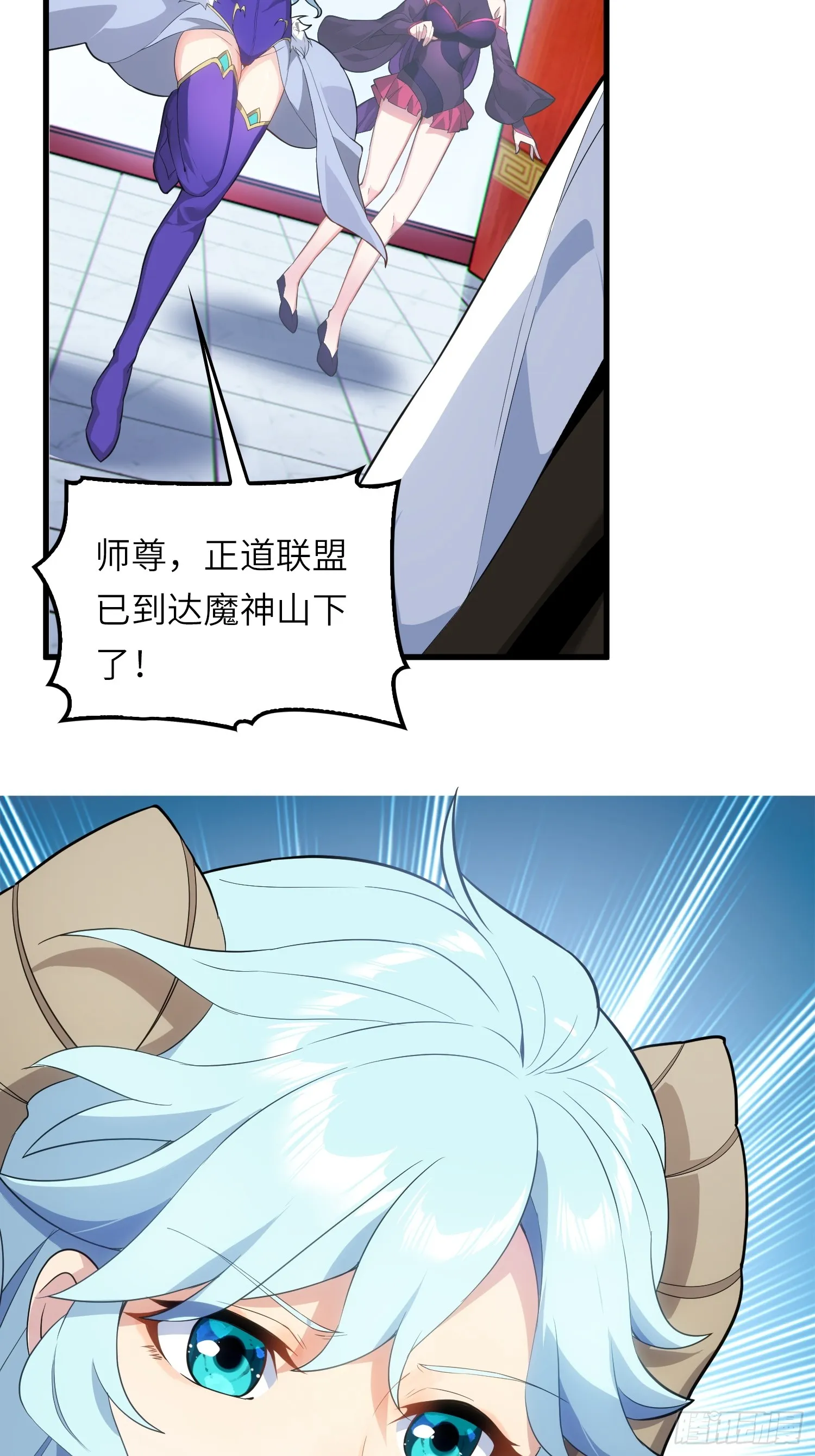 反派徒儿你就放过师尊吧漫画,05 这是什么功法？1图