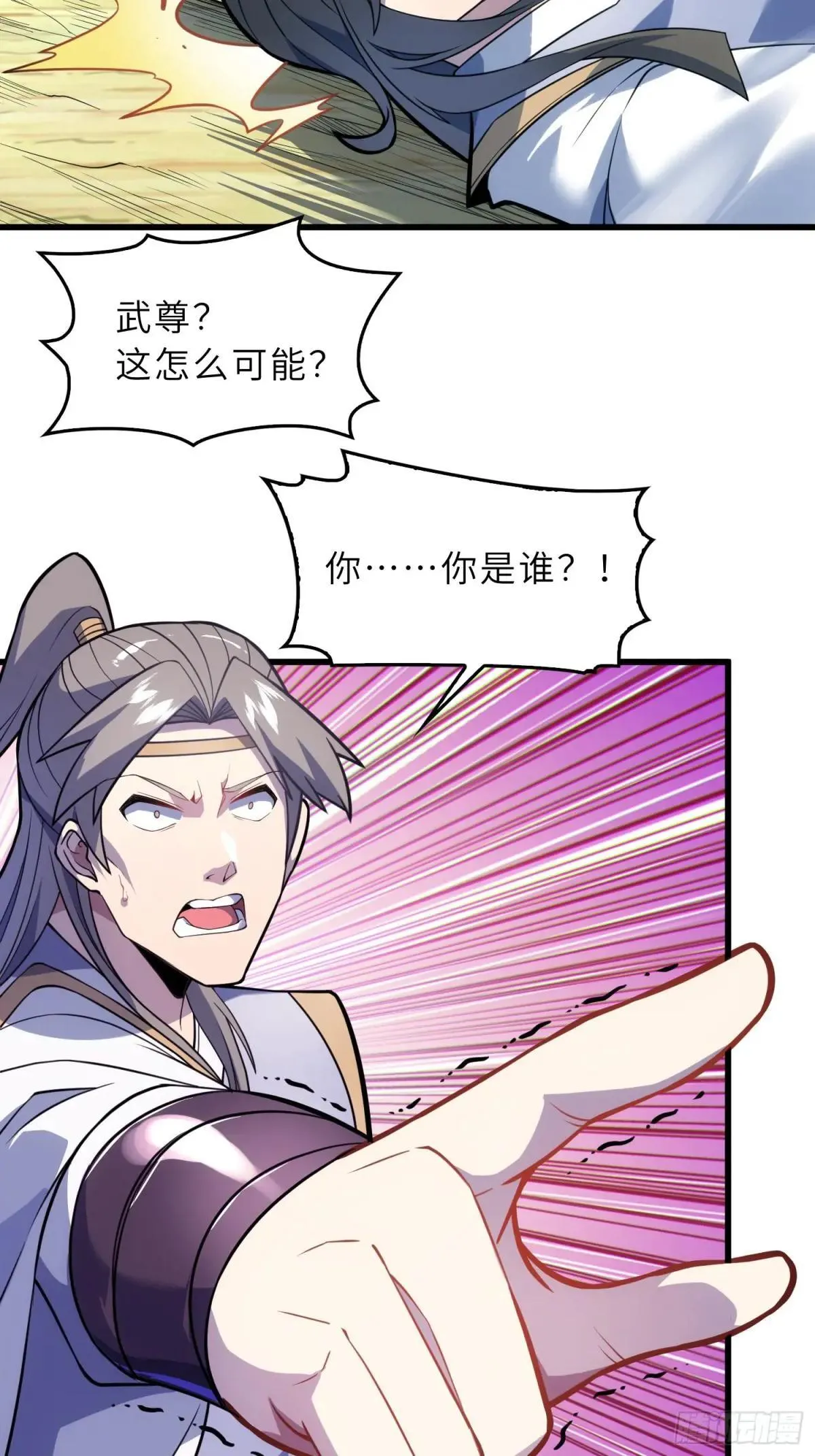 反派徒儿你就放过师尊吧漫画,43   狐人娇妻2图