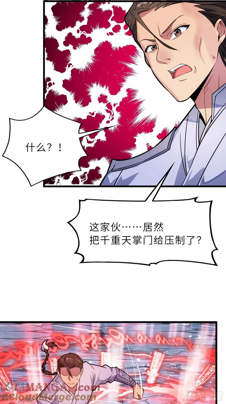 反派徒儿你就放过师尊吧漫画,49 魔尊的威慑1图