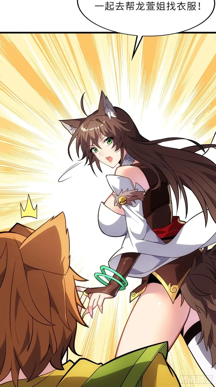 反派徒儿你就放过师尊吧漫画,55 子嗣系统抽奖？1图