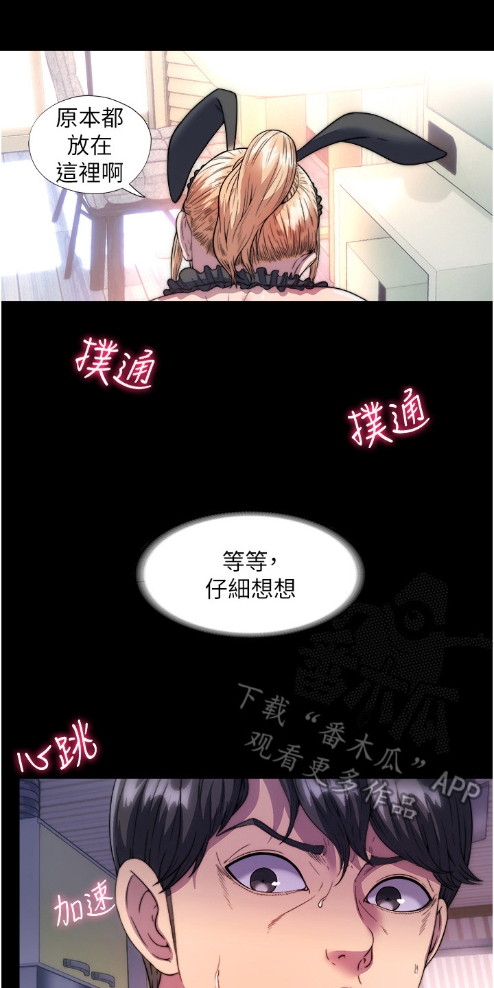 超能禁锢漫画,第4话2图