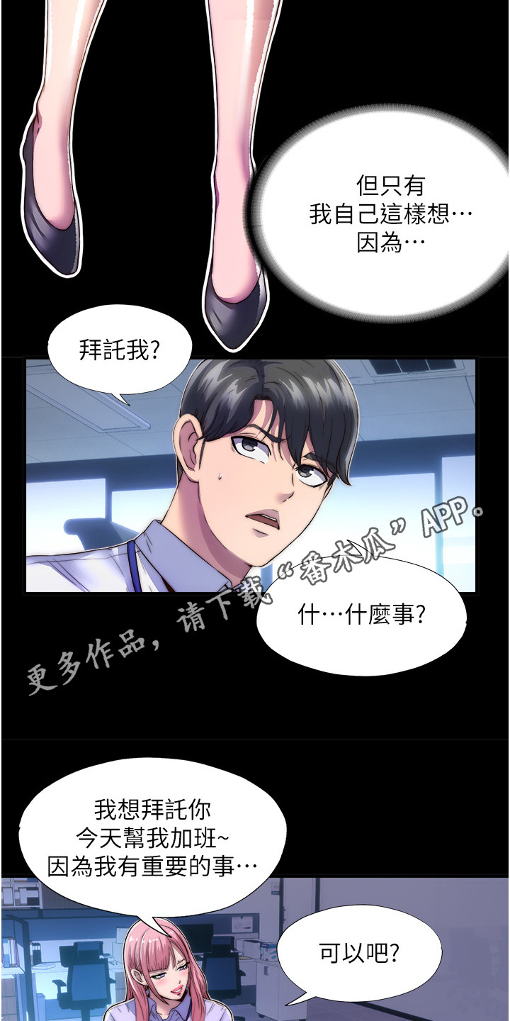 超能力女儿漫画,第8话1图