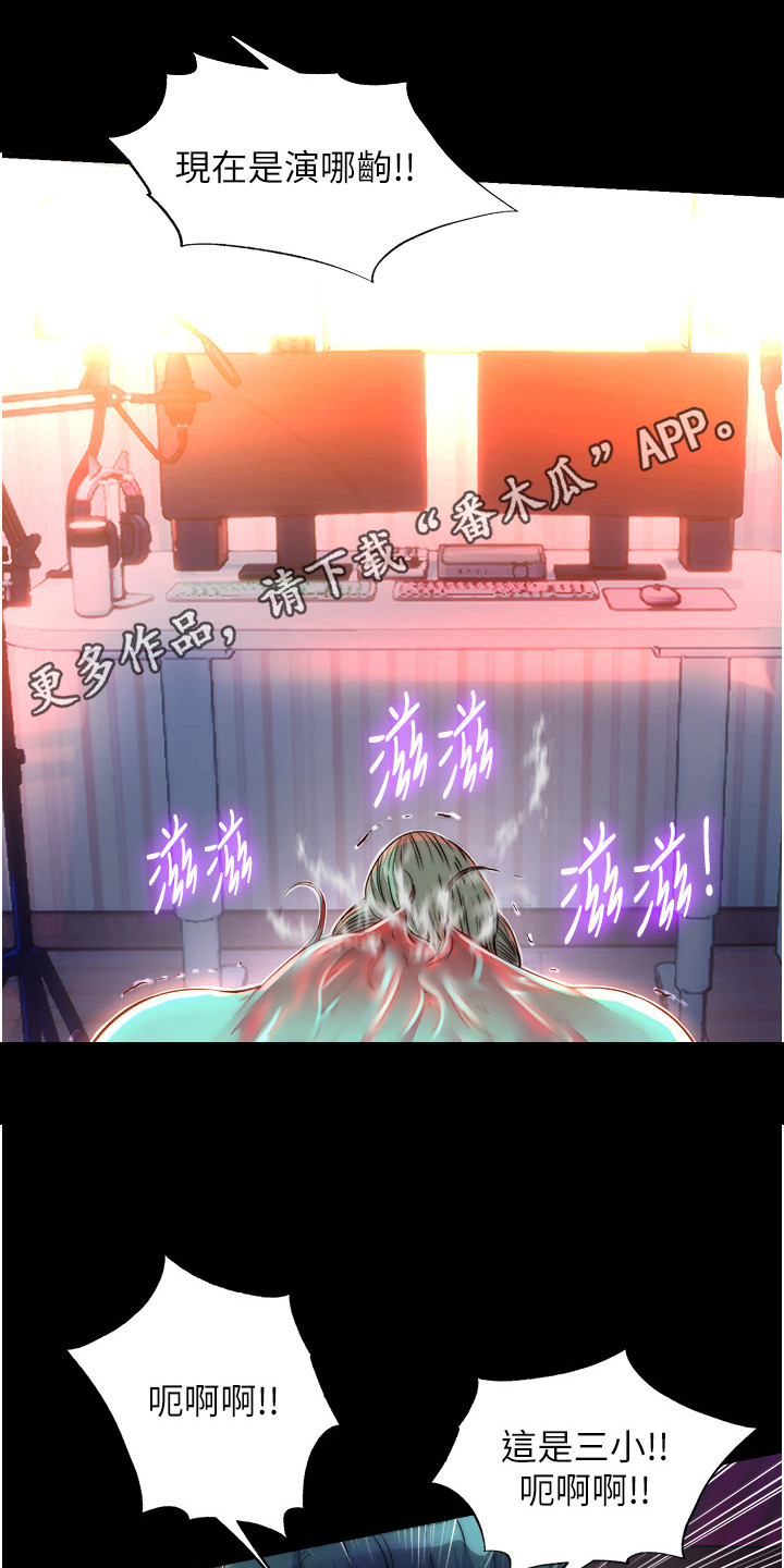 超能失控讲的是什么漫画,第22话1图