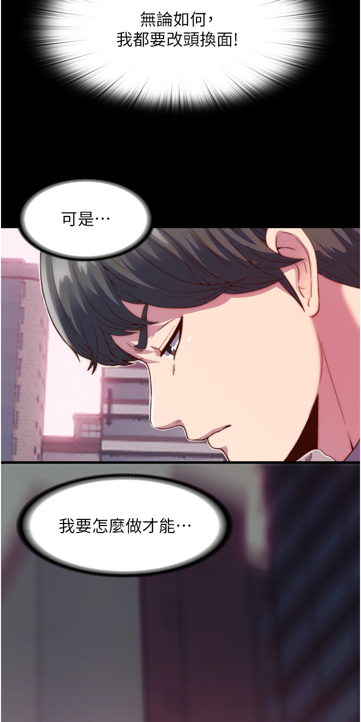 超能禁锢漫画,第1话1图