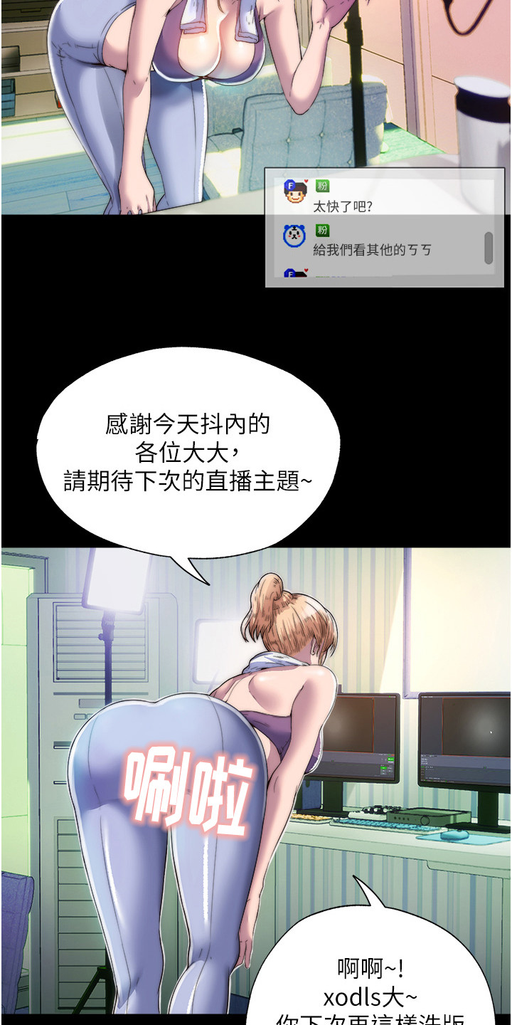 超能禁锢漫画,第14话1图
