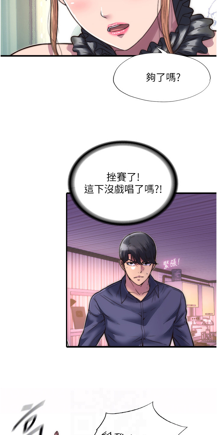 超能禁锢漫画,第7话1图