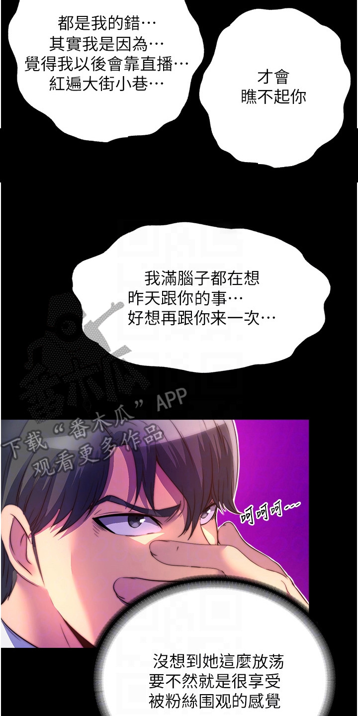 超能禁锢漫画,第21话2图
