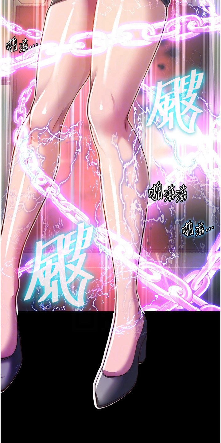 超能力女儿漫画,第9话2图