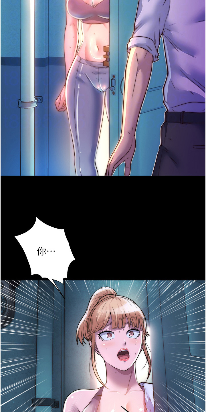 超能禁锢漫画,第23话2图