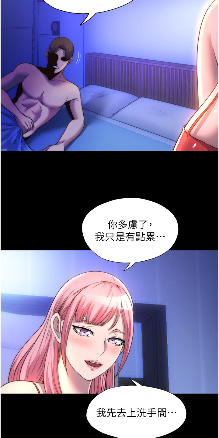 超能禁锢漫画,第20话1图