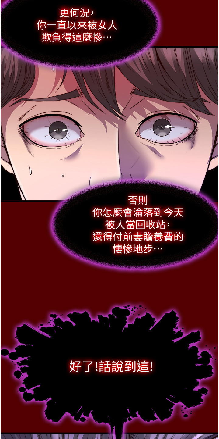 超能禁锢漫画,第2话2图