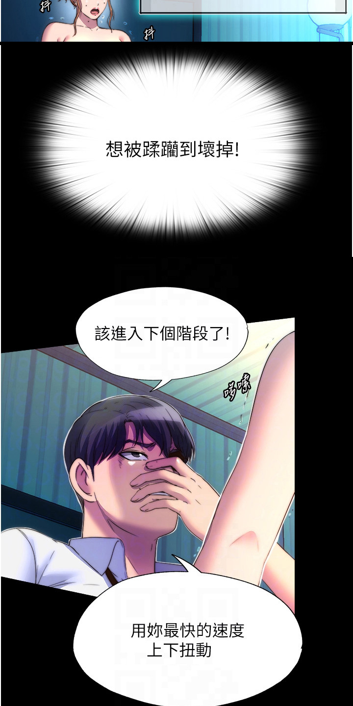 超能禁锢漫画,第20话2图
