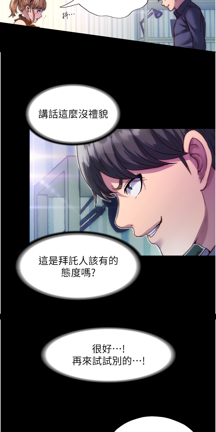 超能禁锢漫画,第5话1图