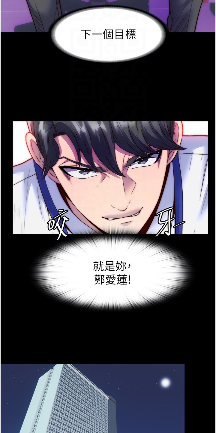 超能禁锢漫画,第9话1图