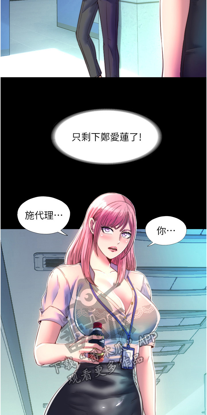 超能禁锢漫画,第24话1图