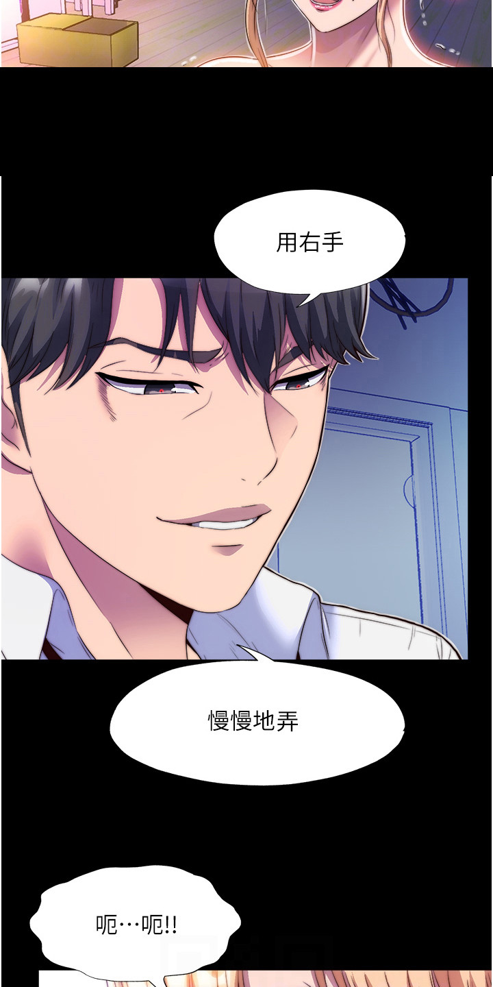 超能禁锢漫画,第17话1图