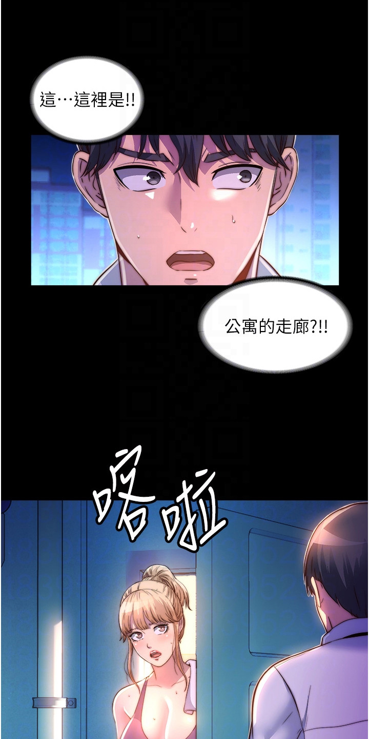 超能禁锢漫画,第23话1图