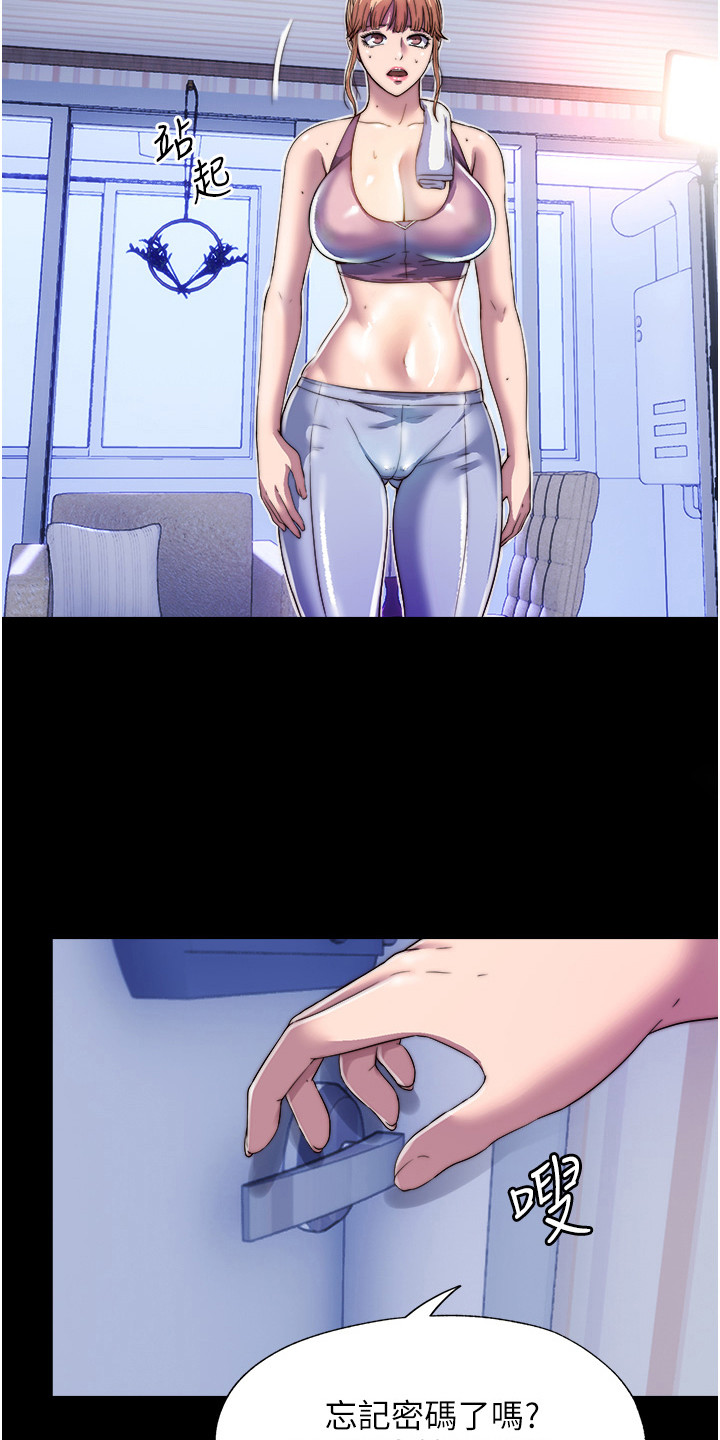 超能禁锢漫画,第15话1图