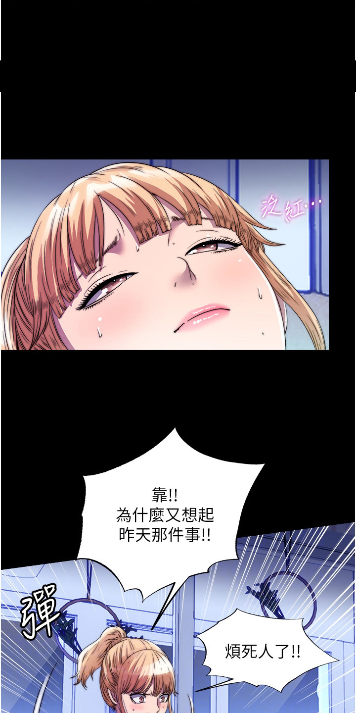 超能禁锢漫画,第15话1图