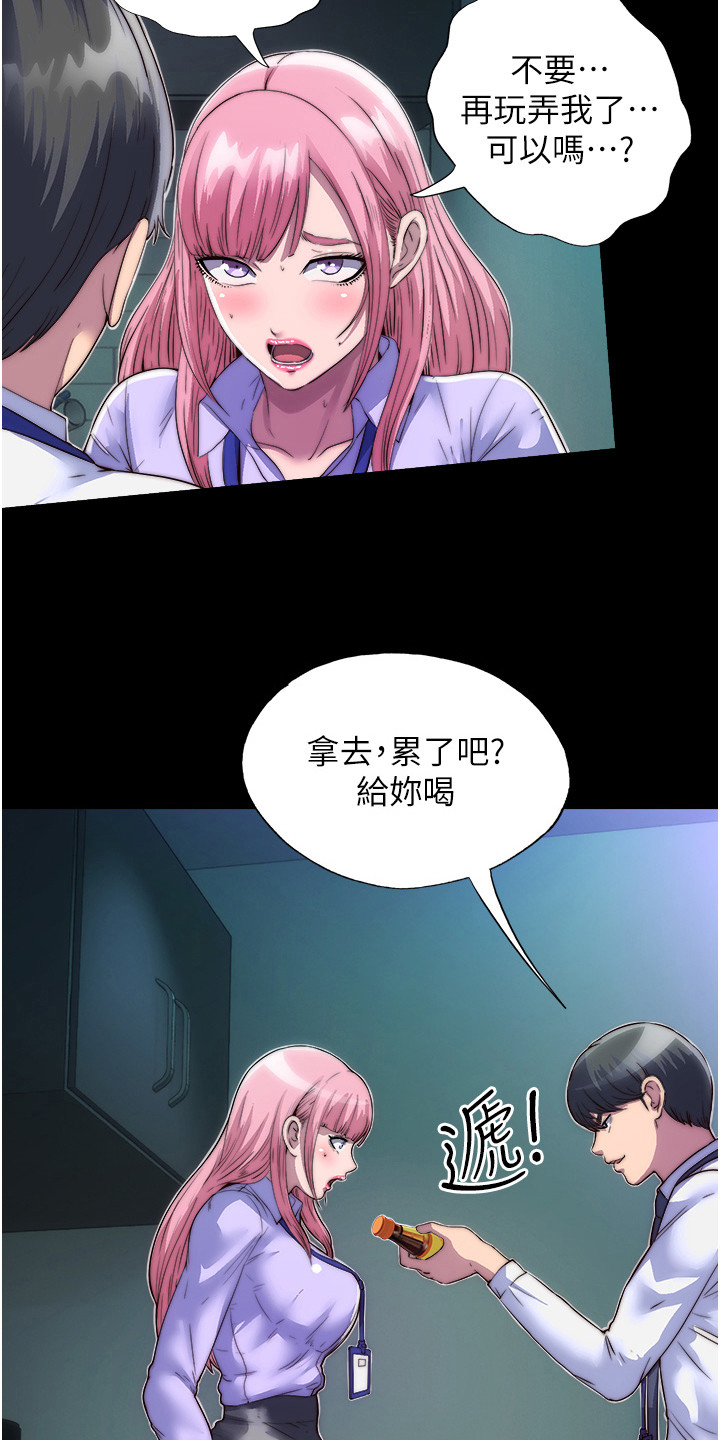 超能禁锢漫画,第11话2图