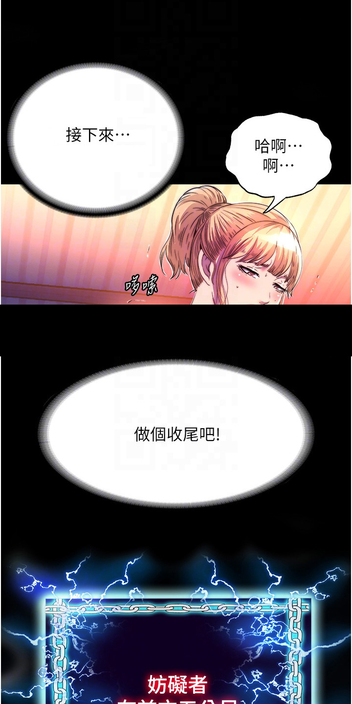 超能力女儿漫画,第21话1图