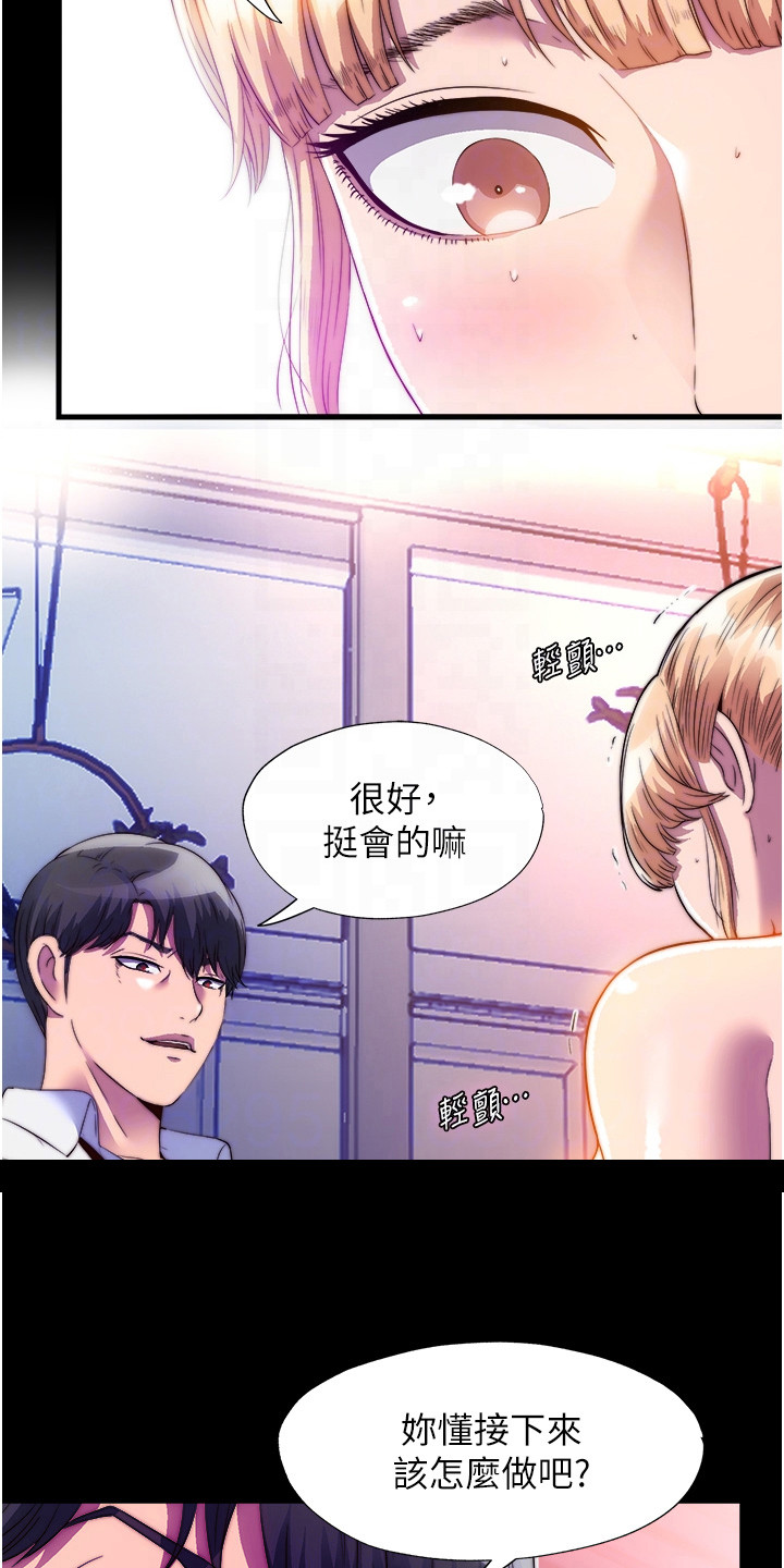 超能禁锢漫画,第17话2图