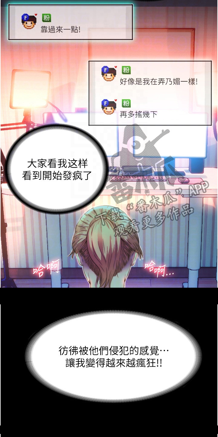 超能禁锢漫画,第20话1图